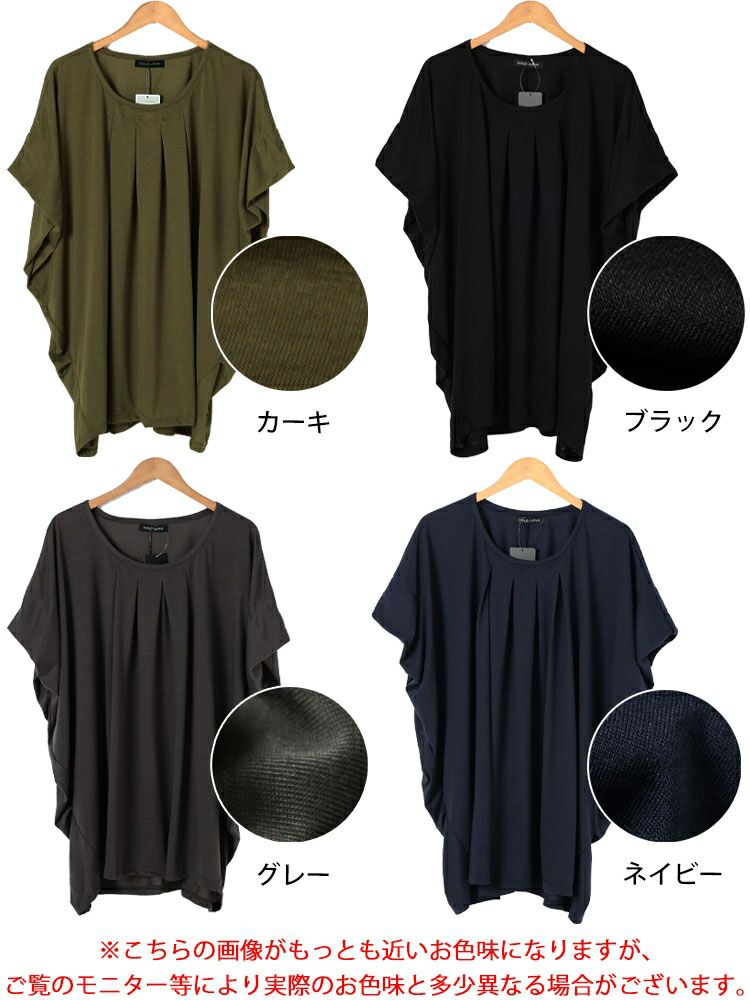 大きいサイズ レディース タックワイドドルマンチュニック　fem-584 【メール便可】