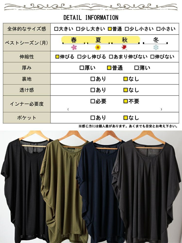 大きいサイズ レディース タックワイドドルマンチュニック　fem-584 【メール便可】