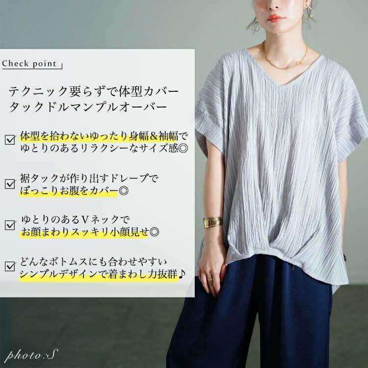 大きいサイズ レディース Vネックタックドルマンプルオーバー　fem-583 【メール便可】