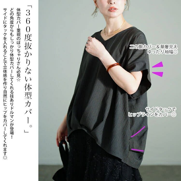 大きいサイズ レディース Vネックタックドルマンプルオーバー　fem-583 【メール便可】