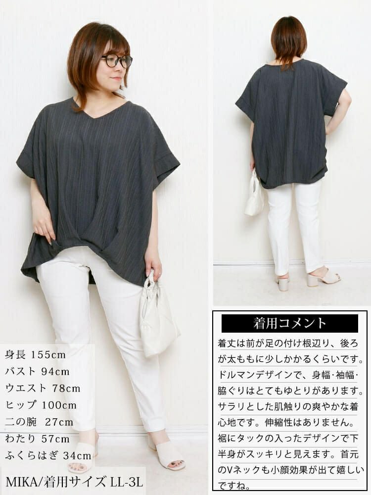 大きいサイズ レディース Vネックタックドルマンプルオーバー　fem-583 【メール便可】