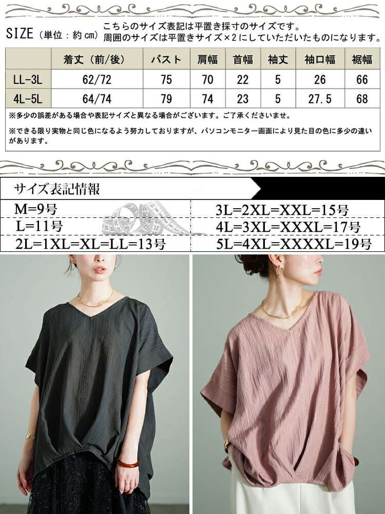 大きいサイズ レディース Vネックタックドルマンプルオーバー　fem-583 【メール便可】