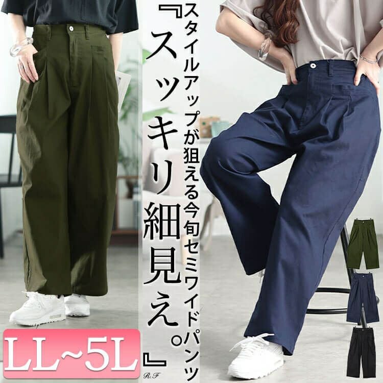 大きいサイズ レディース ストレッチツイルタックセミワイドパンツ　fem-555