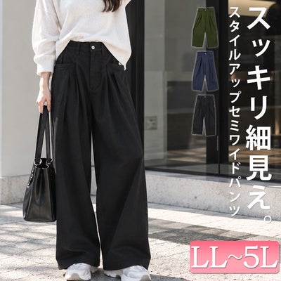 大きいサイズ レディース ストレッチツイルタックセミワイドパンツ　fem-555