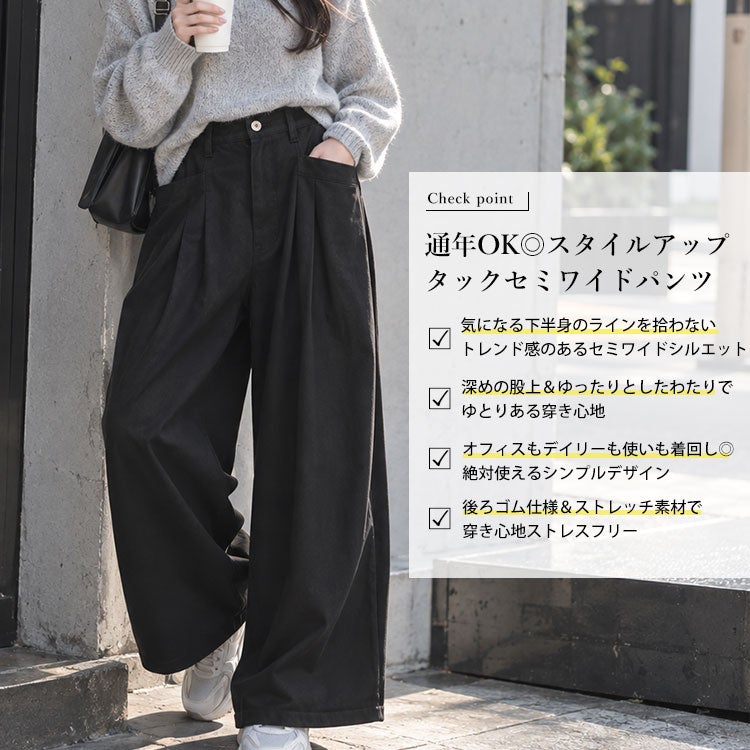大きいサイズ レディース ストレッチツイルタックセミワイドパンツ　fem-555