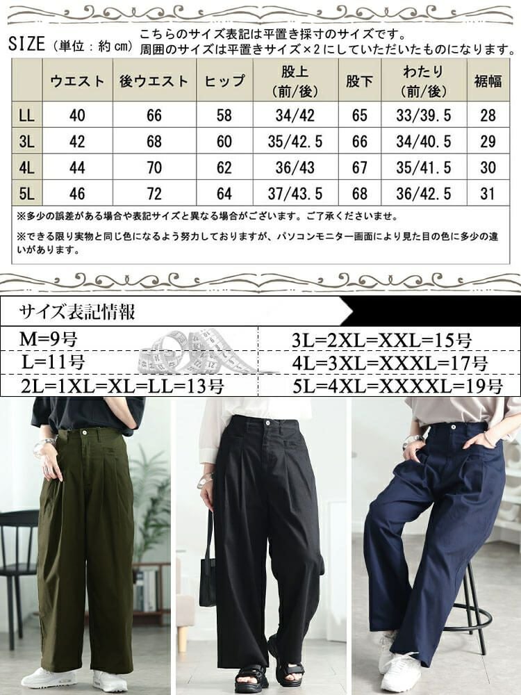 大きいサイズ レディース ストレッチツイルタックセミワイドパンツ　fem-555