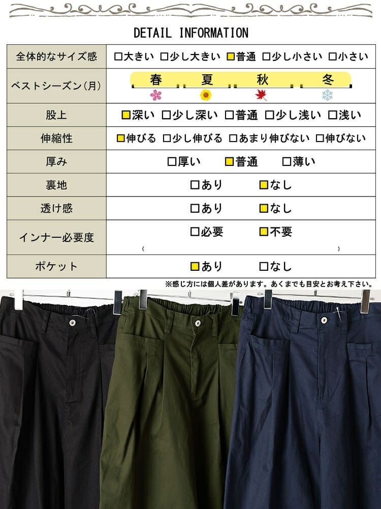 大きいサイズ レディース ストレッチツイルタックセミワイドパンツ　fem-555