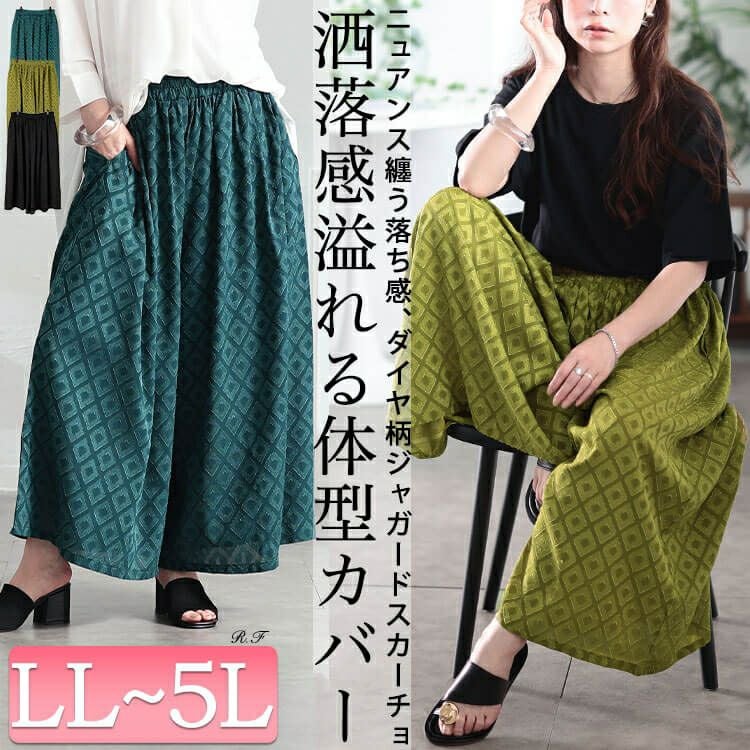 大きいサイズ レディース ダイヤ柄ジャガードスカーチョ　maru-30185 【メール便可】