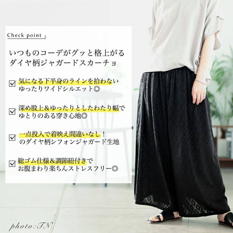 大きいサイズ レディース ダイヤ柄ジャガードスカーチョ　maru-30185 【メール便可】