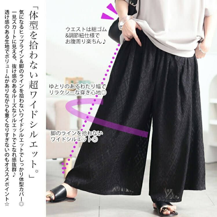 大きいサイズ レディース ダイヤ柄ジャガードスカーチョ　maru-30185 【メール便可】