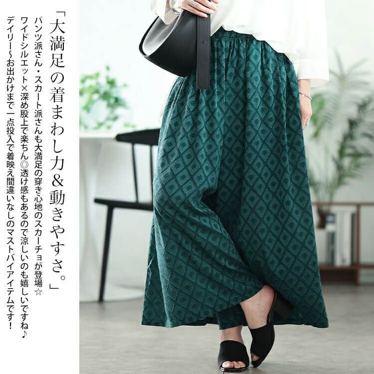 大きいサイズ レディース ダイヤ柄ジャガードスカーチョ　maru-30185 【メール便可】