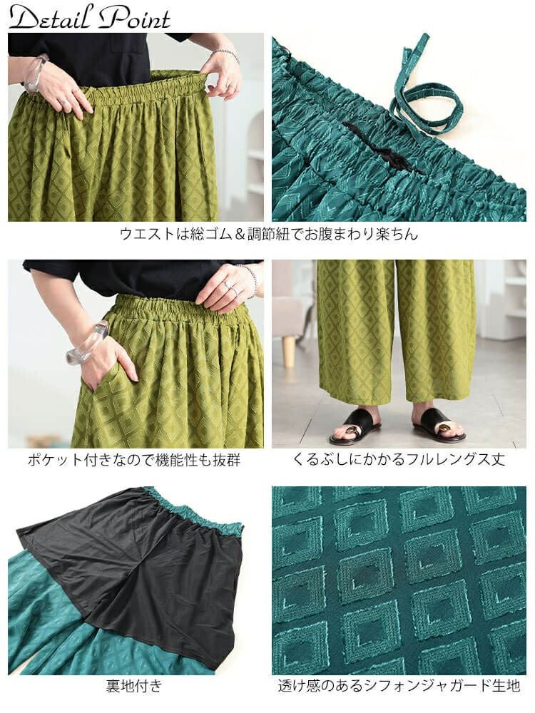 大きいサイズ レディース ダイヤ柄ジャガードスカーチョ　maru-30185 【メール便可】