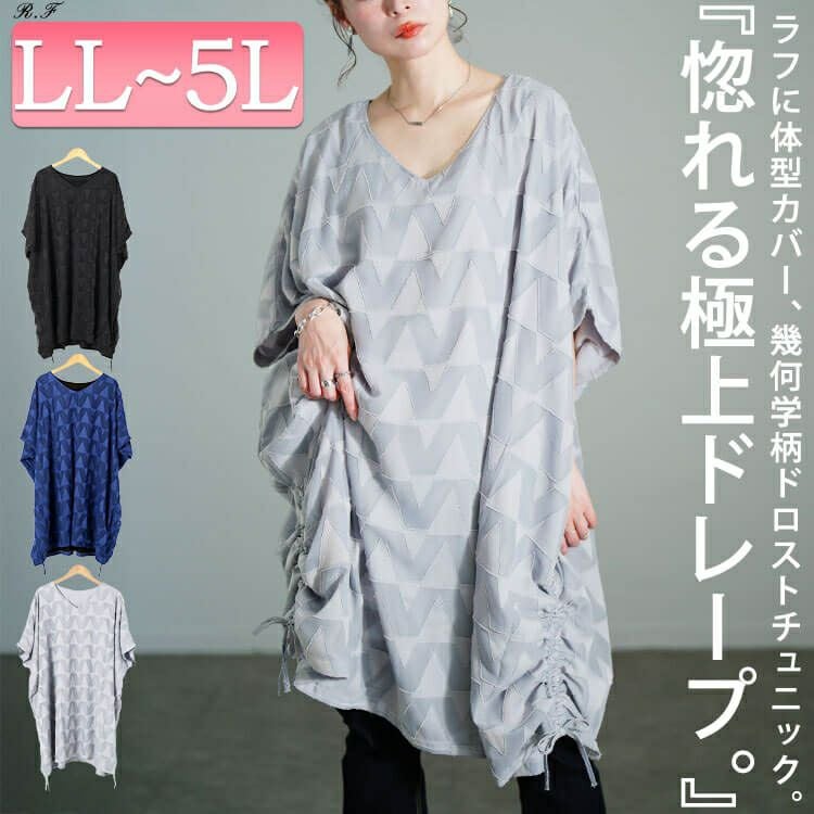 大きいサイズ レディース 幾何学柄ドロストBOXチュニック　maru-30184