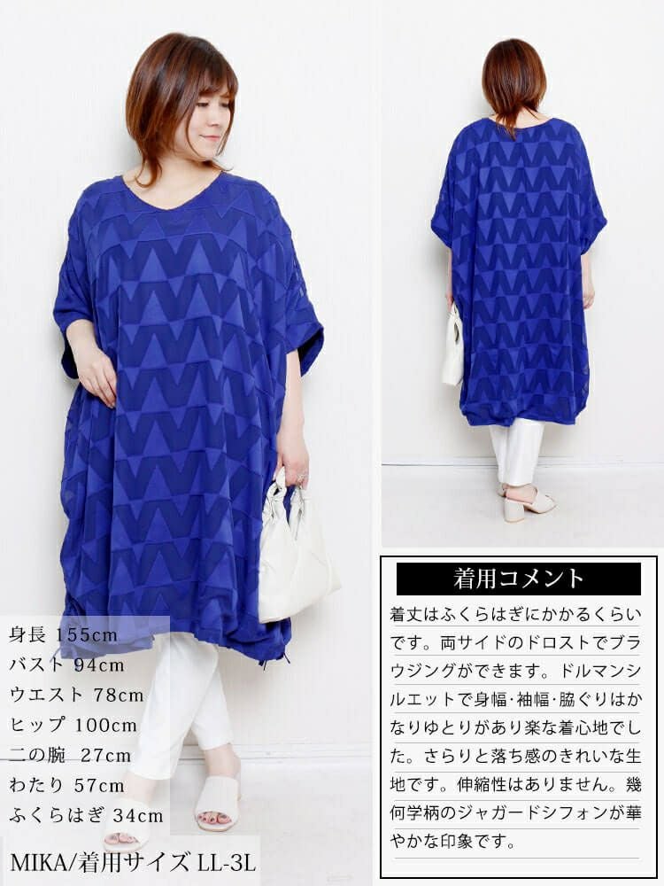 大きいサイズ レディース 幾何学柄ドロストBOXチュニック　maru-30184