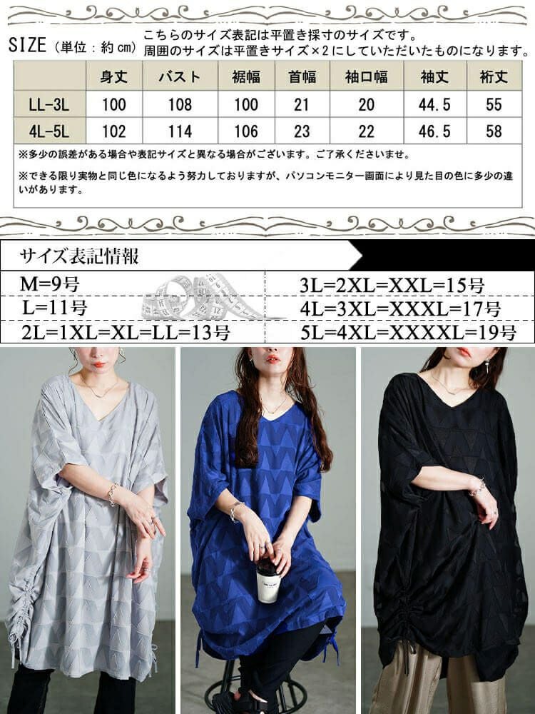 大きいサイズ レディース 幾何学柄ドロストBOXチュニック　maru-30184