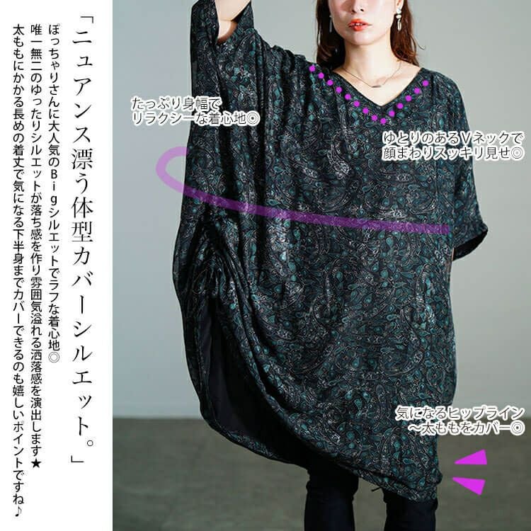 大きいサイズ レディース ペイズリー柄ドロストBOXチュニック　maru-30183 【メール便可】