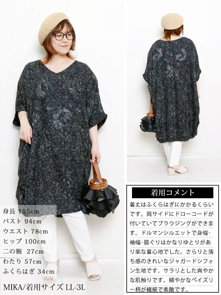 大きいサイズ レディース ペイズリー柄ドロストBOXチュニック　maru-30183 【メール便可】