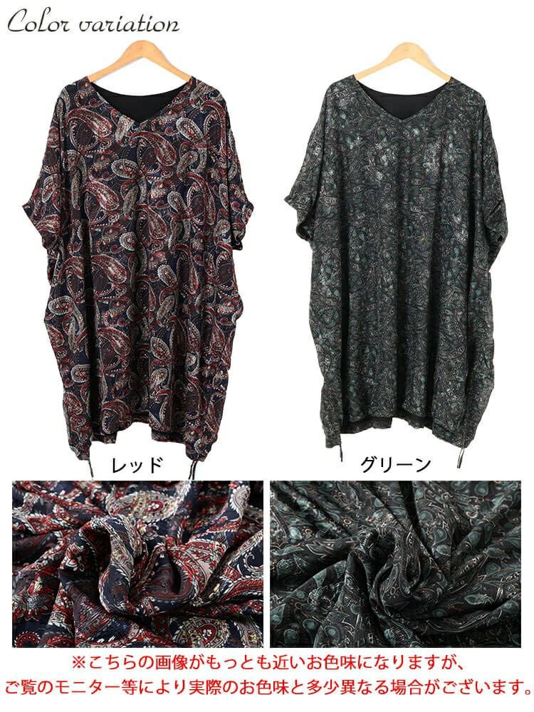 大きいサイズ レディース ペイズリー柄ドロストBOXチュニック　maru-30183 【メール便可】