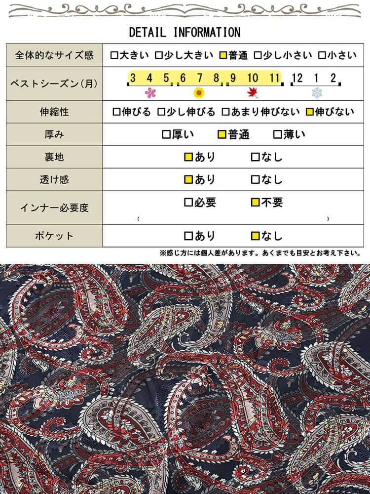 大きいサイズ レディース ペイズリー柄ドロストBOXチュニック　maru-30183 【メール便可】