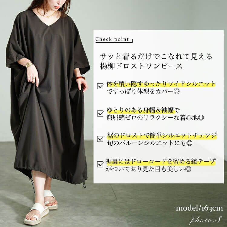 大きいサイズ レディース 楊柳Vネック裾ドロストドルマンワンピース