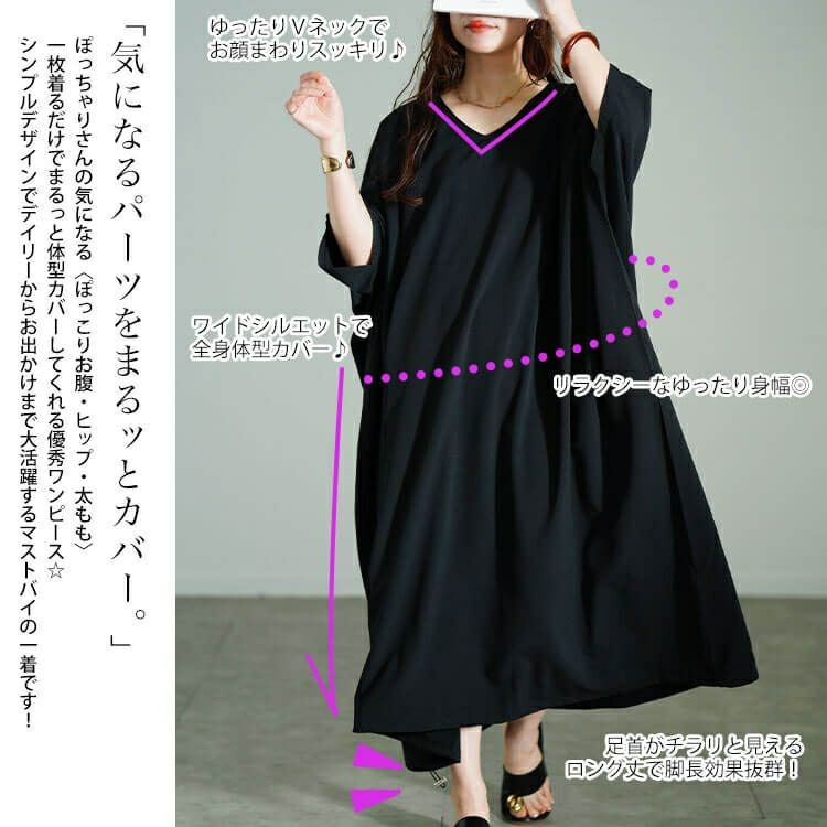 大きいサイズ レディース 楊柳Vネック裾ドロストドルマンワンピース　maru-30182 【メール便可】