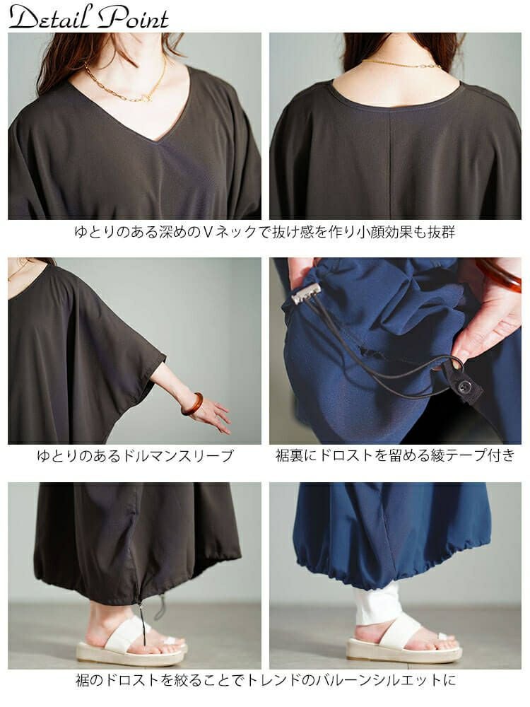 大きいサイズ レディース 楊柳Vネック裾ドロストドルマンワンピース　maru-30182 【メール便可】