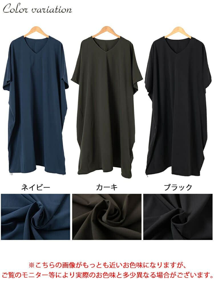 大きいサイズ レディース 楊柳Vネック裾ドロストドルマンワンピース