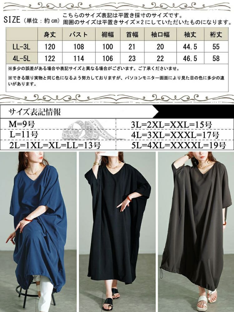 大きいサイズ レディース 楊柳Vネック裾ドロストドルマンワンピース　maru-30182 【メール便可】