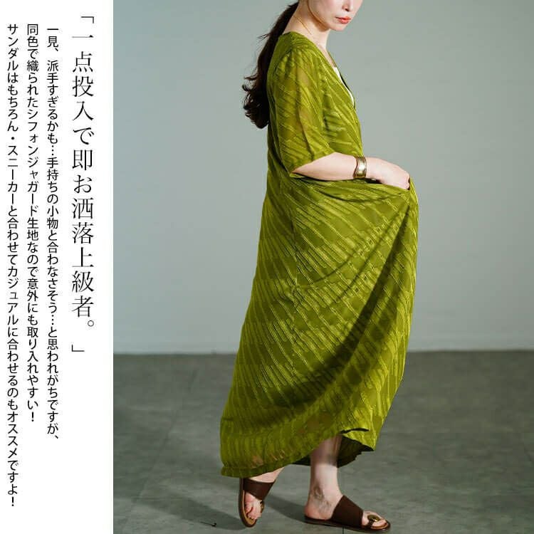 大きいサイズ レディース スラッシュシフォンジャガードワンピース　maru-30181 【メール便可】