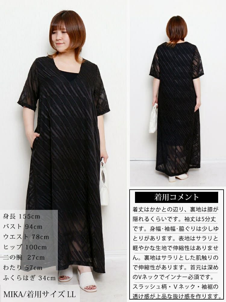 大きいサイズ レディース スラッシュシフォンジャガードワンピース　maru-30181 【メール便可】
