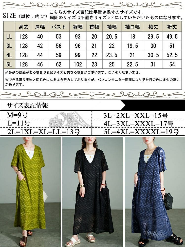 大きいサイズ レディース スラッシュシフォンジャガードワンピース　maru-30181 【メール便可】