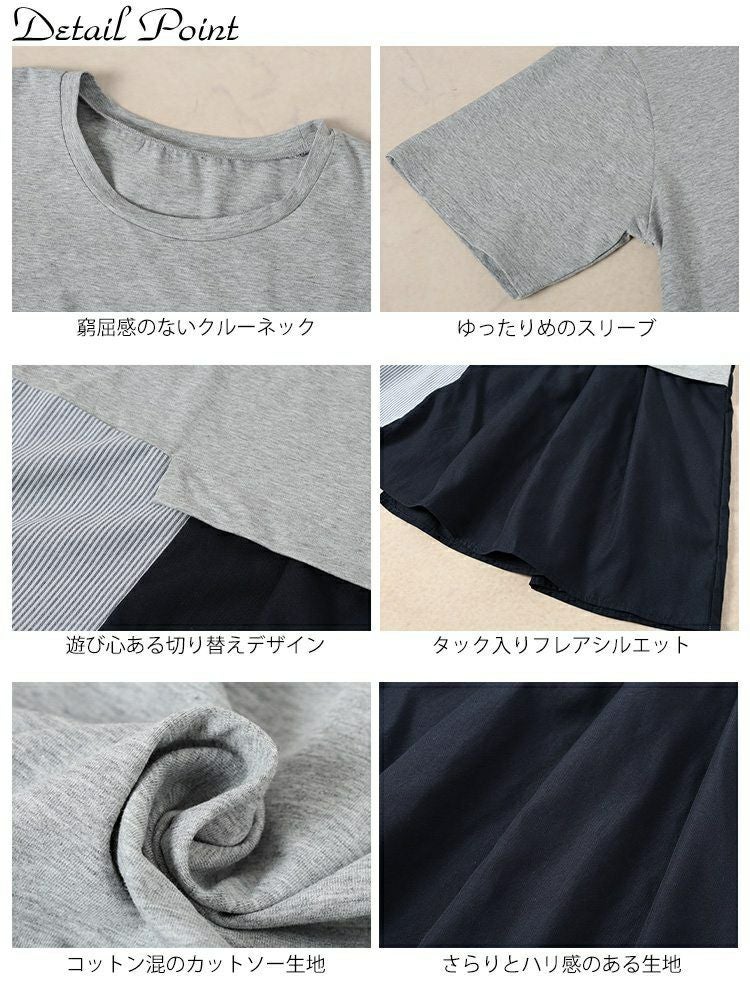 大きいサイズ レディース アシメ異素材切り替えチュニックTシャツ　tog-1033 【メール便可】