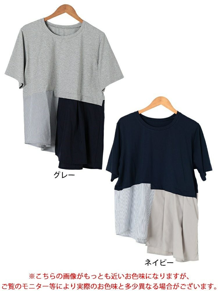 大きいサイズ レディース アシメ異素材切り替えチュニックTシャツ　tog-1033 【メール便可】