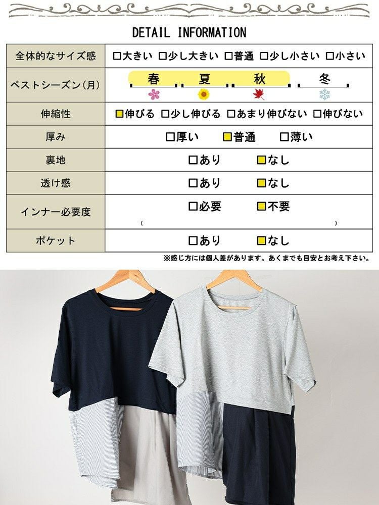 大きいサイズ レディース アシメ異素材切り替えチュニックTシャツ　tog-1033 【メール便可】