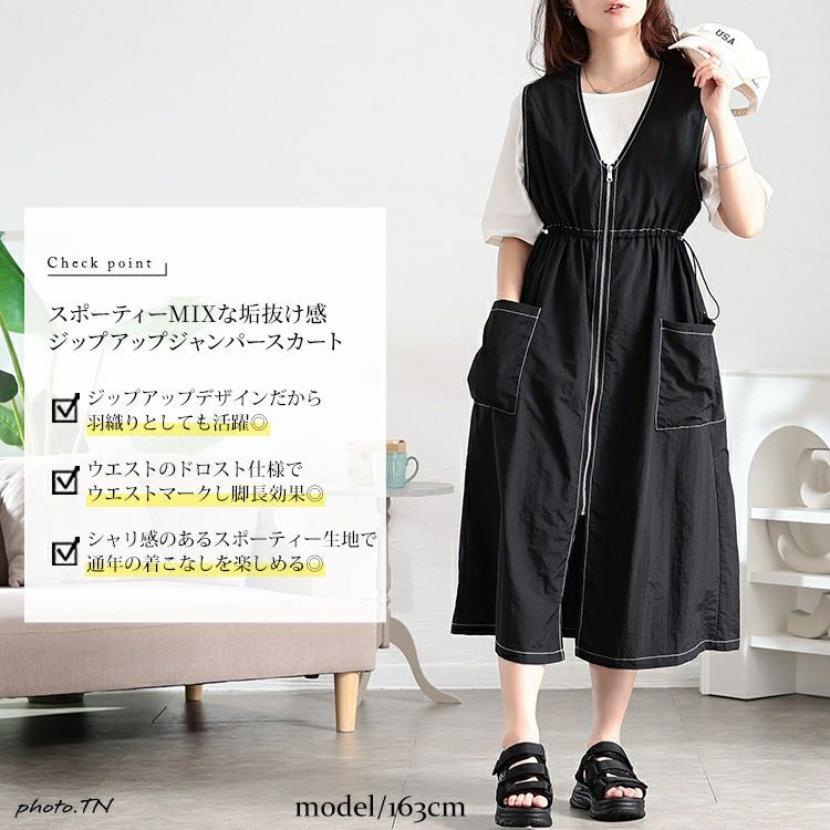 大きいサイズ レディース ナイロン配色ステッチジャンパースカート tog