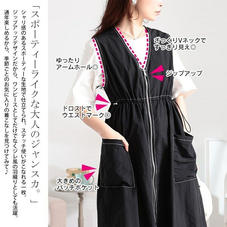 大きいサイズ レディース ナイロン配色ステッチジャンパースカート　tog-1038 【メール便可】