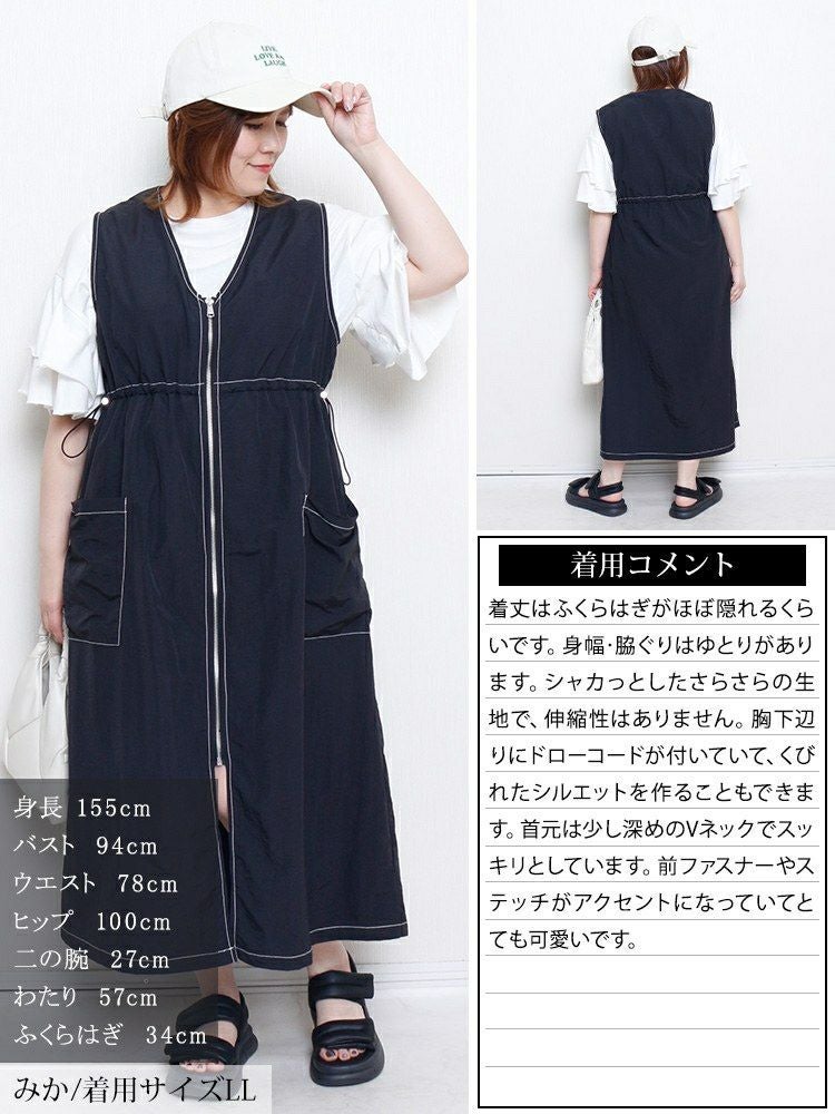 大きいサイズ レディース ナイロン配色ステッチジャンパースカート　tog-1038 【メール便可】