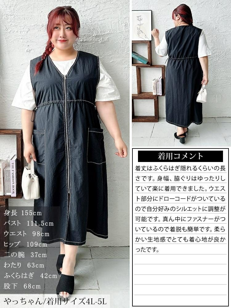 大きいサイズ レディース ナイロン配色ステッチジャンパースカート　tog-1038 【メール便可】