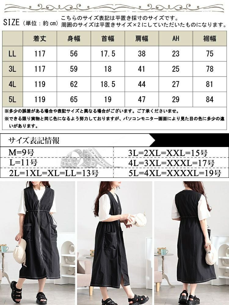 大きいサイズ レディース ナイロン配色ステッチジャンパースカート　tog-1038 【メール便可】