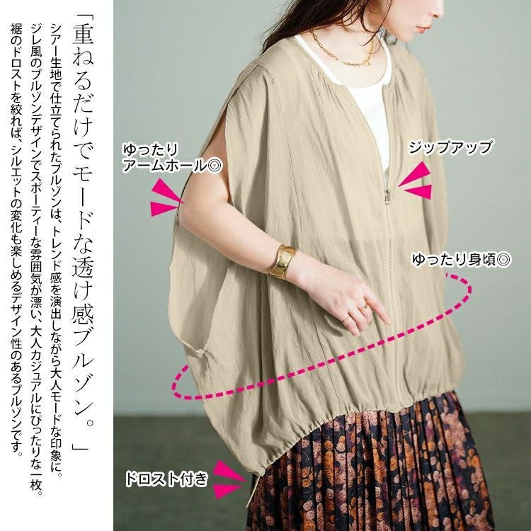 大きいサイズ レディース 裾ドロストノースリーブZIPベスト　tog-1037 【メール便可】