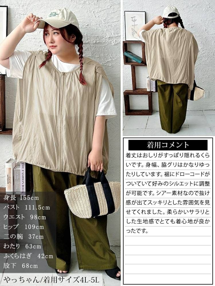 大きいサイズ レディース 裾ドロストノースリーブZIPベスト　tog-1037 【メール便可】