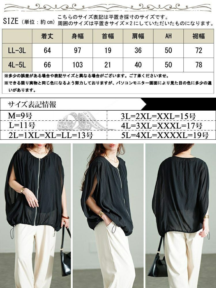 大きいサイズ レディース 裾ドロストノースリーブZIPベスト　tog-1037 【メール便可】