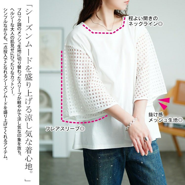 大きいサイズ レディース 格子レースフレアスリーブカットソー　tog-1034 【メール便可】