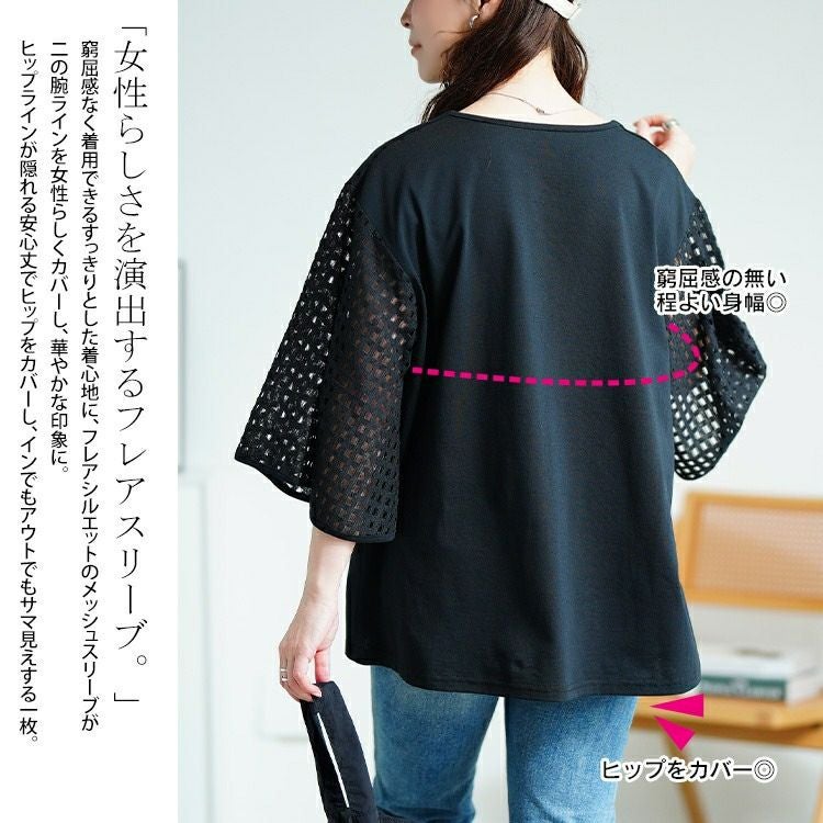 大きいサイズ レディース 格子レースフレアスリーブカットソー　tog-1034 【メール便可】