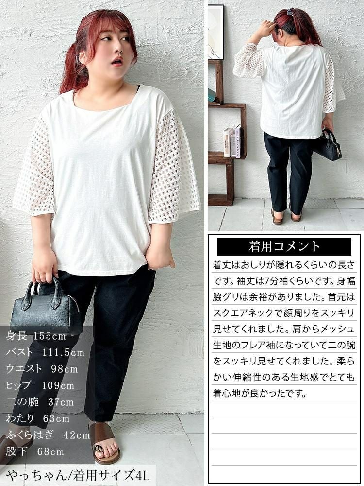 大きいサイズ レディース 格子レースフレアスリーブカットソー　tog-1034 【メール便可】