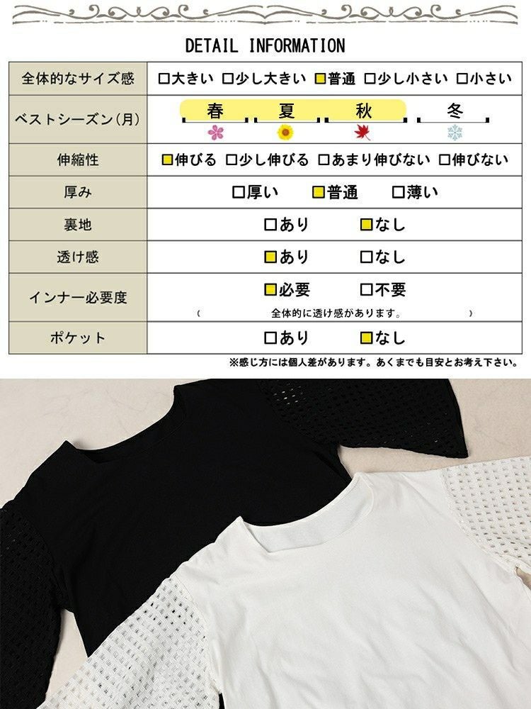 大きいサイズ レディース 格子レースフレアスリーブカットソー　tog-1034 【メール便可】