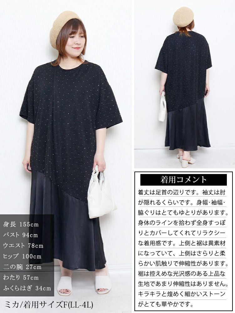 大きいサイズ レディース ラインストーンドット異素材ワンピース　goldy-1698