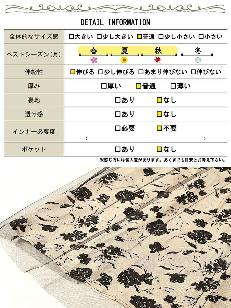 大きいサイズ レディース チュール重ね花柄ドッキングワンピース　goldy-1697【メール便可】