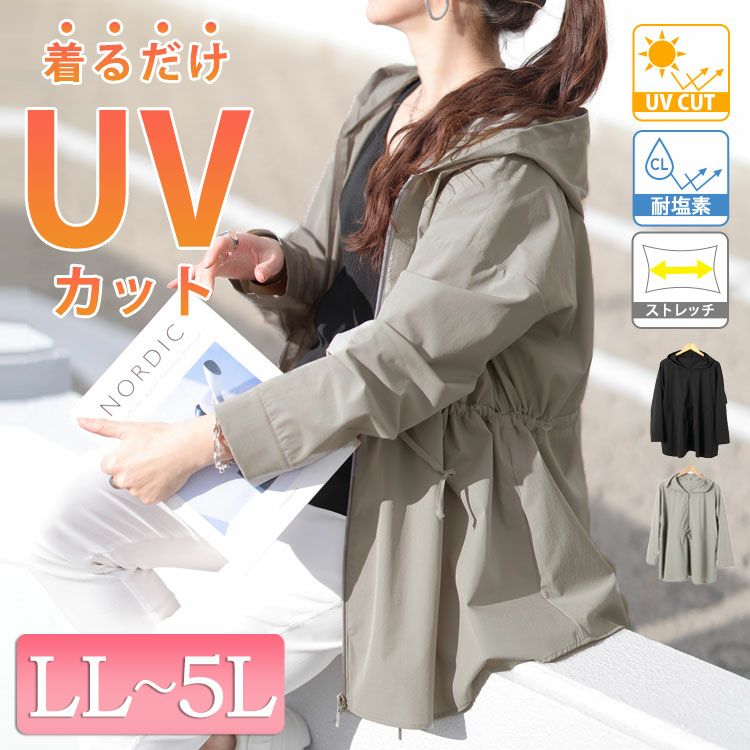 大きいサイズ レディース UVカット＆耐塩素ドロストラッシュガード