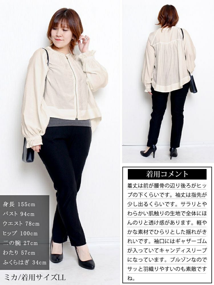 大きいサイズ レディース キャンディースリーブバックギャザーブルゾン　mnfk-858103【メール便可】